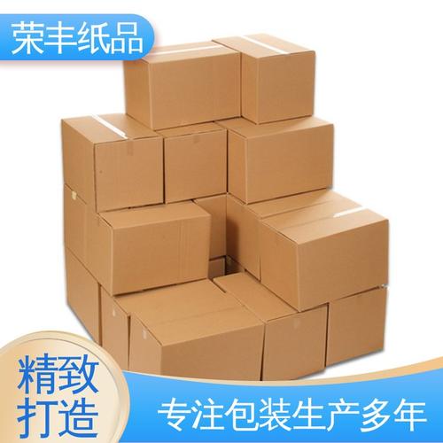 装运货物源头工厂 外贸纸箱 顺丰快递打包盒 可循环利用搬运方便 荣丰